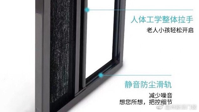 温州新派门窗 | 隐形纱窗、金刚网纱窗,我该怎么选?