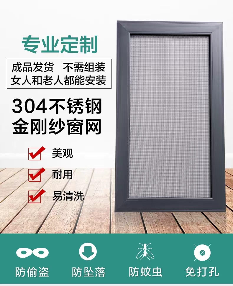 推拉式防蚊防盗金刚网片纱